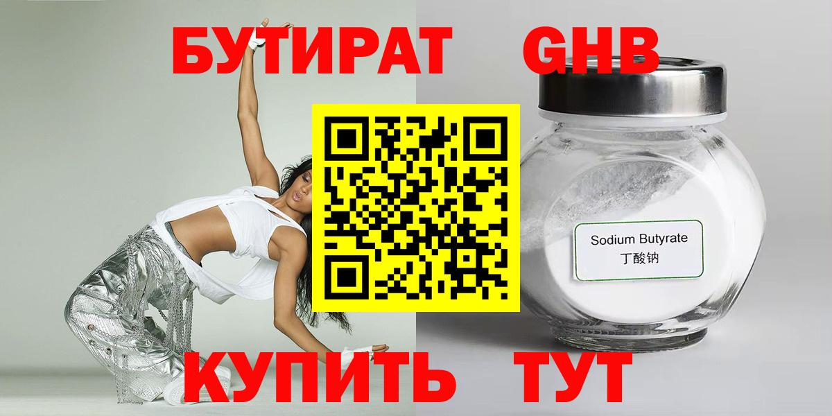 Елец  Бутират  Вход с VPN  Бутират Butirat 