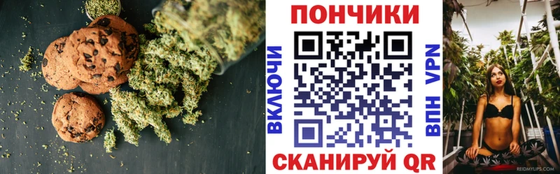 Печенье с ТГК конопля  Елец 