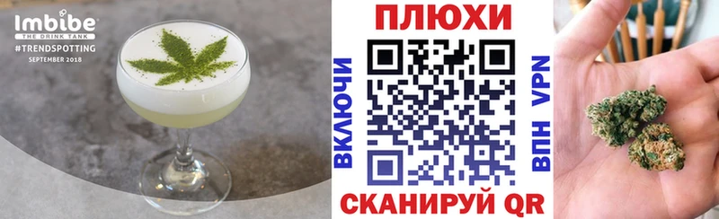 Еда ТГК марихуана Елец