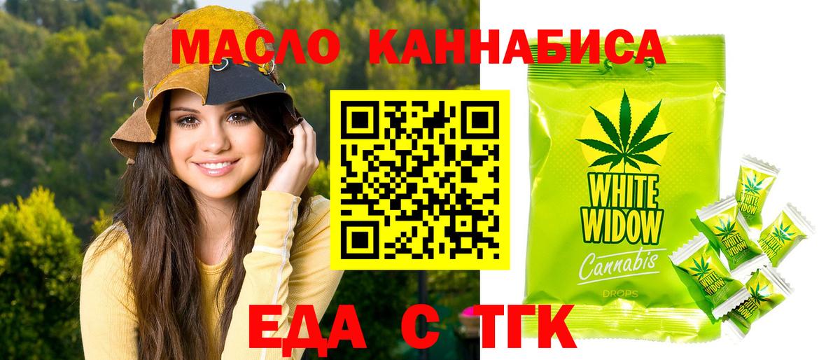 Елец  Еда ТГК конопля  Вход с VPN 