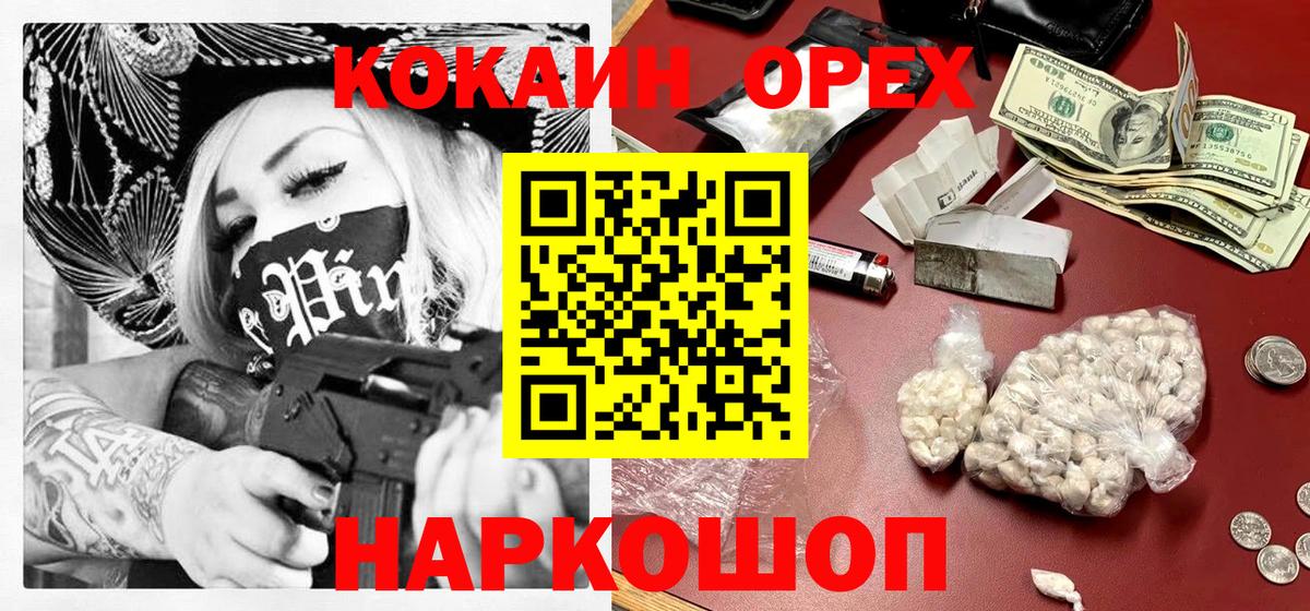 COCAIN Колумбийский  Вход с VPN  Елец 
