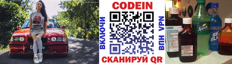 Кодеиновый сироп Lean Purple Drank  купить закладку  Елец 