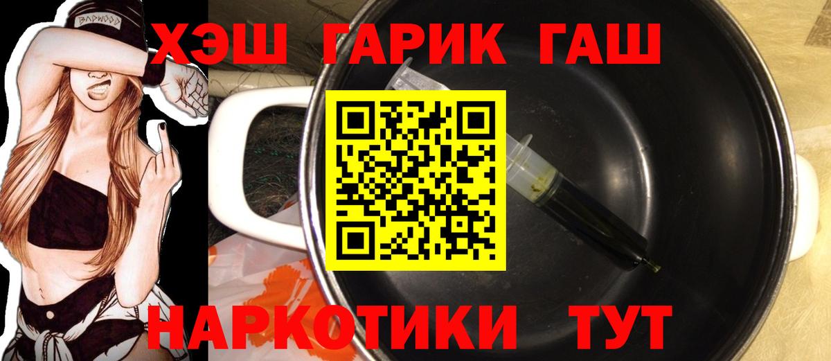 ГАШИШ Premium  Гашиш хэш  Вход с VPN  Елец 