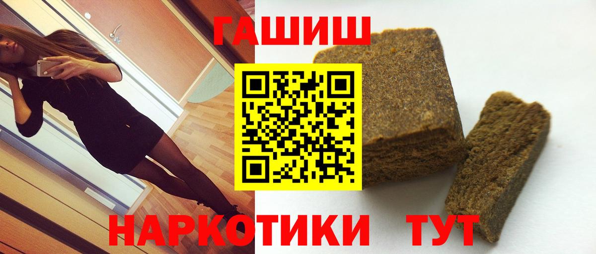 ГАШ хэш Елец