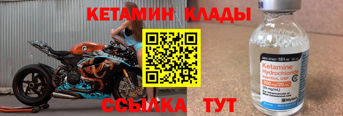 КЕТАМИН VHQ  нарко площадка телеграм  Елец  Вход с VPN 