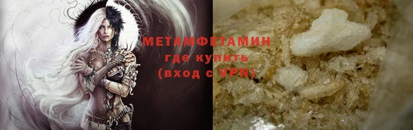 метамфетамин Рославль