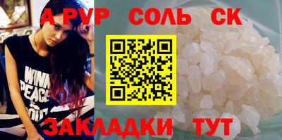 кристаллы Балаково