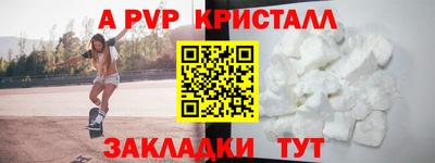кристаллы Балаково