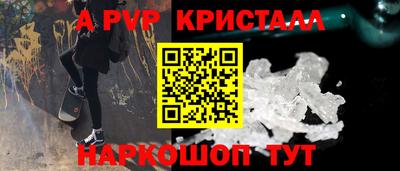 кристаллы Балаково