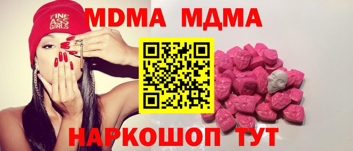 МДМА  Вход с VPN  Елец  МДМА кристаллы 