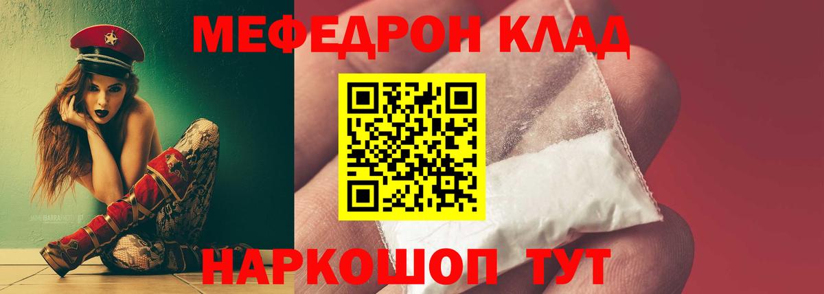 Елец  Мефедрон мяу мяу  Мефедрон VHQ  Меф  Вход с VPN 