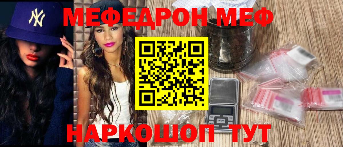 Меф кристаллы Елец