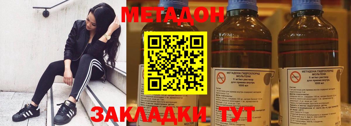 МЕТАДОН кристалл  Вход с VPN  Елец  Метадон мёд 
