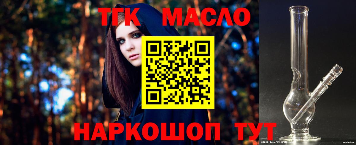 Дистиллят ТГК вейп  Вход с VPN  Елец 